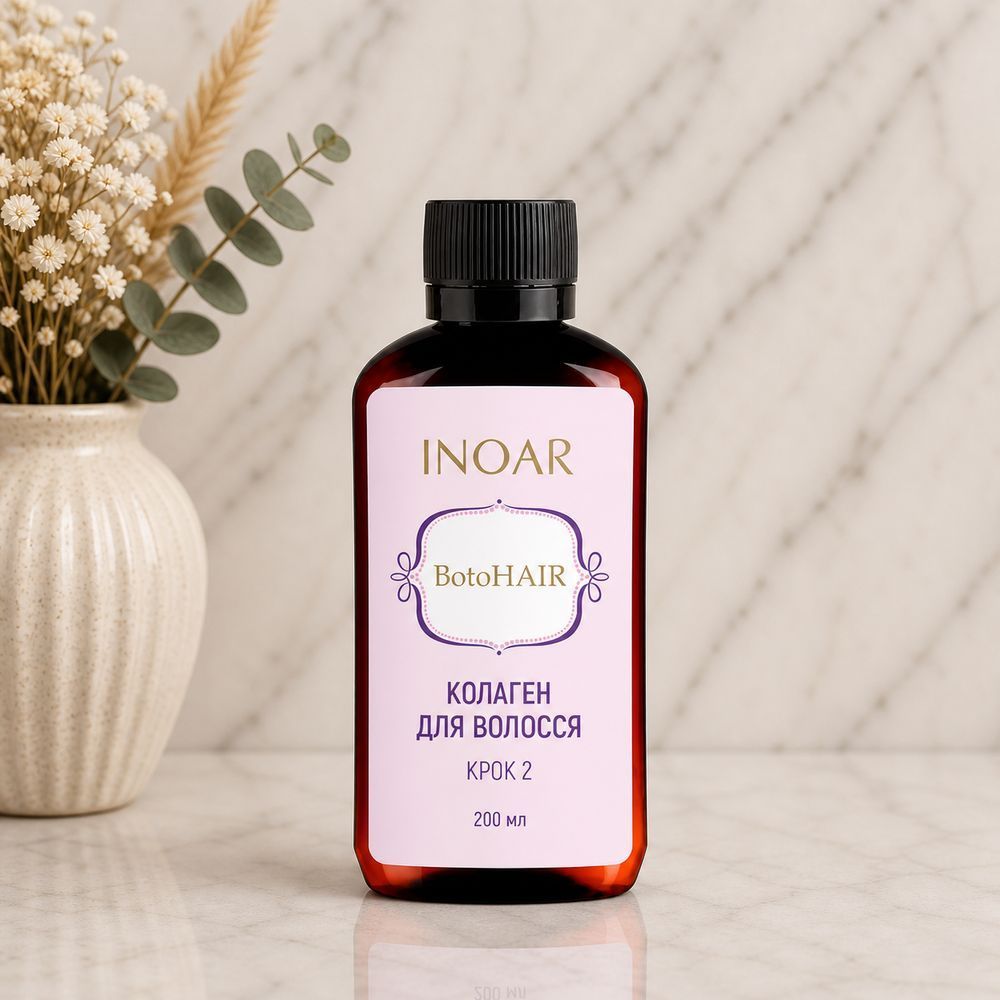 Коллаген, Inoar Collagen BotoHair Step 2,200 мл 2472497764 фото