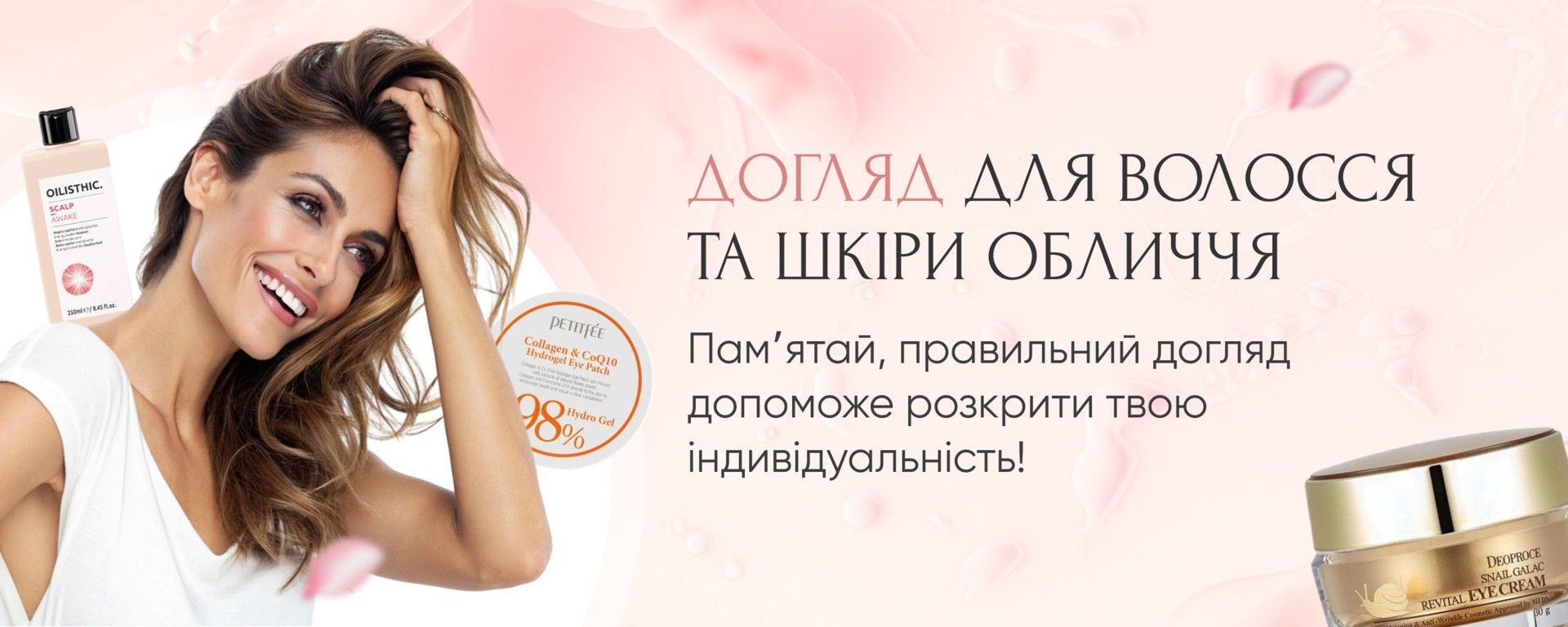 Головний банер 3