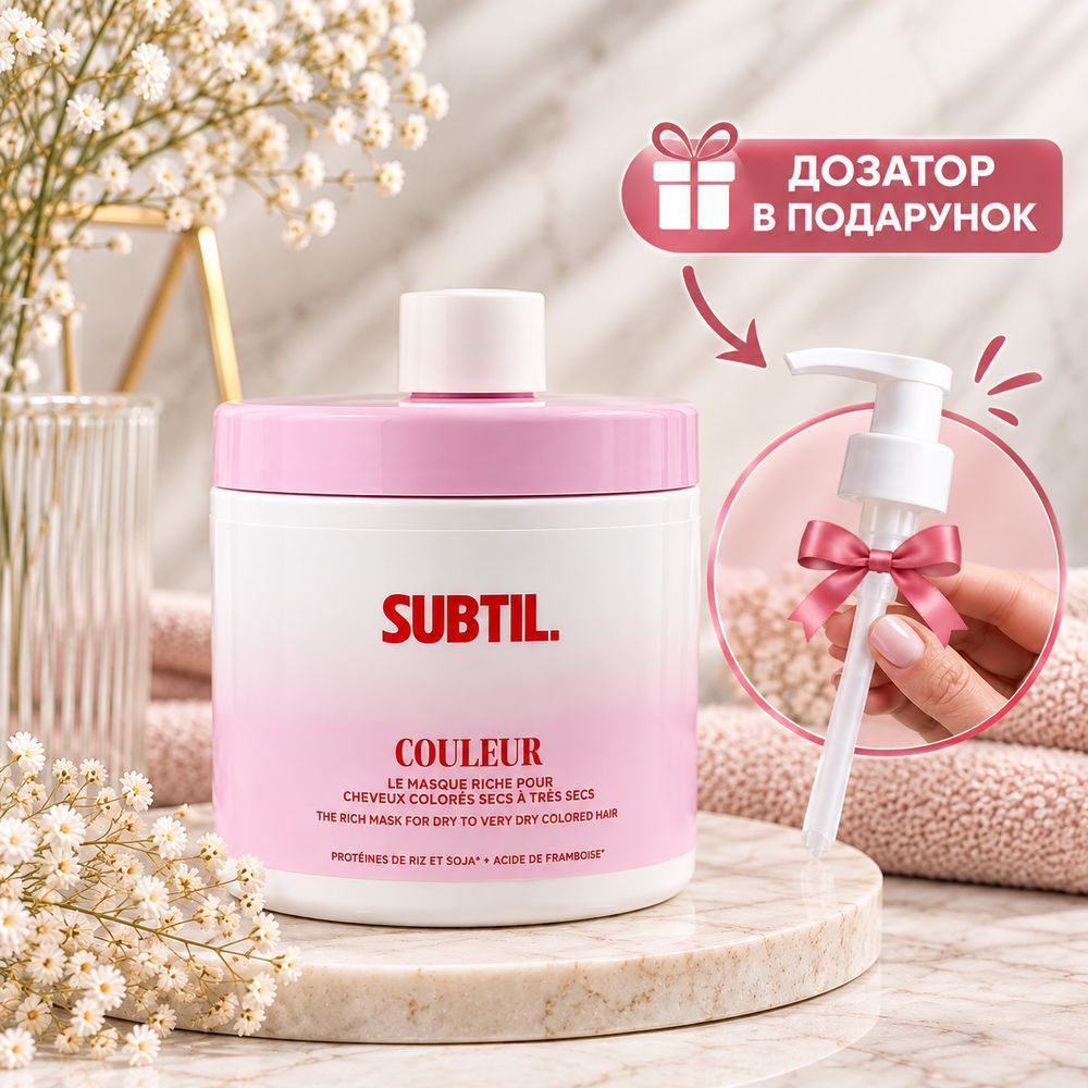 Интенсивная восстанавливающая крем-маска для окрашенных волос Subtil Color Time Мask 750 мл 3149362791 фото