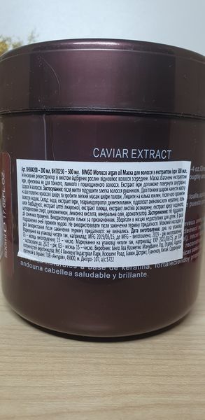Маска для сухих и ломких волос с экстрактом икры и аргановым маслом Bingo Hair Cosmetic Morocco Argan Oil Mask, 500 мл 1794091360 фото
