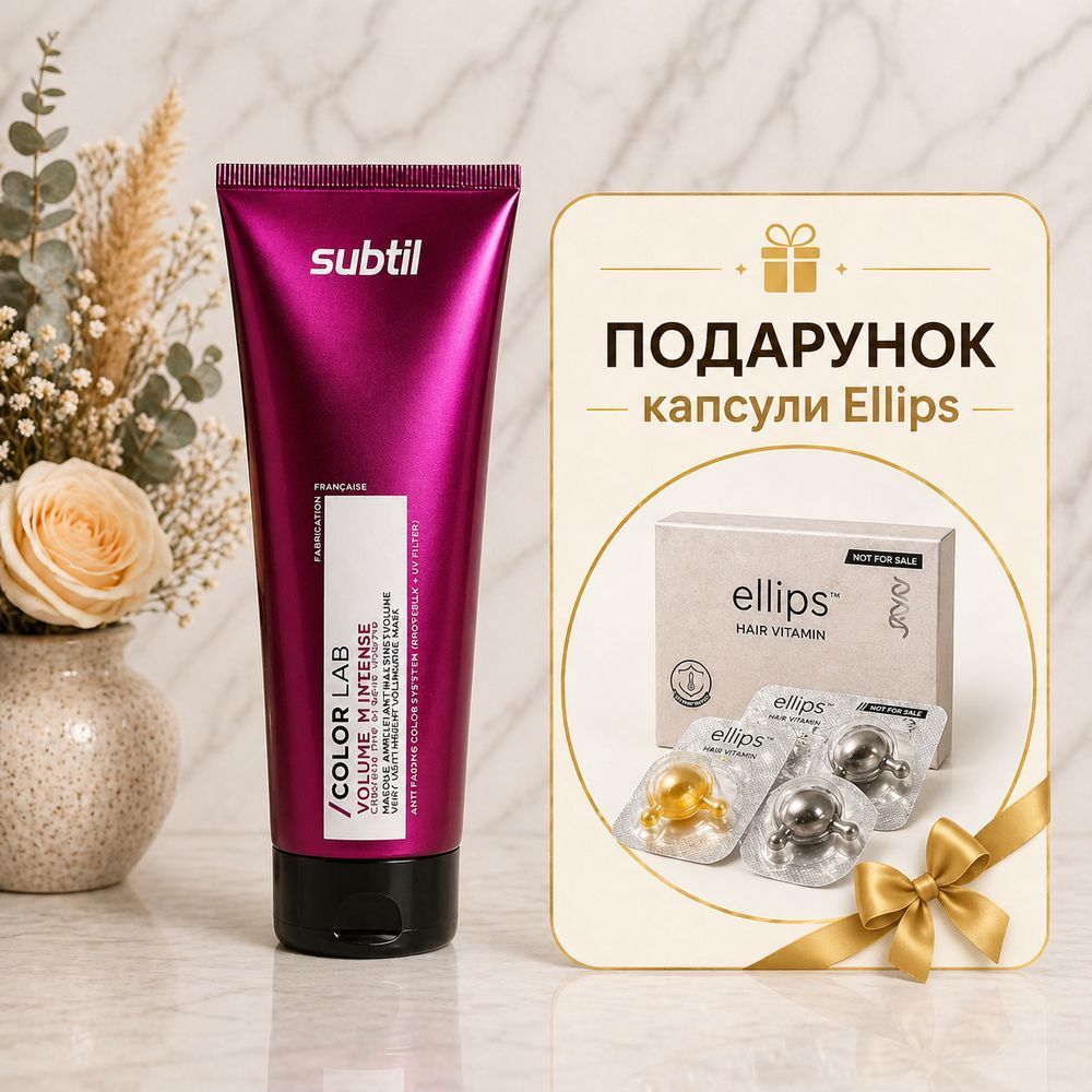 Безсульфатна маска для об'єму волосся Subtil Color Lab Volume Intense, маска для тонкого волосся, 200 мл 832694950 фото
