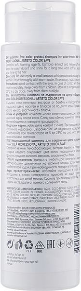 Безсульфатный шампунь для сохранения цвета окрашенных волос - Elea Professional Artisto Color Save Shampoo SLS 2281905 фото