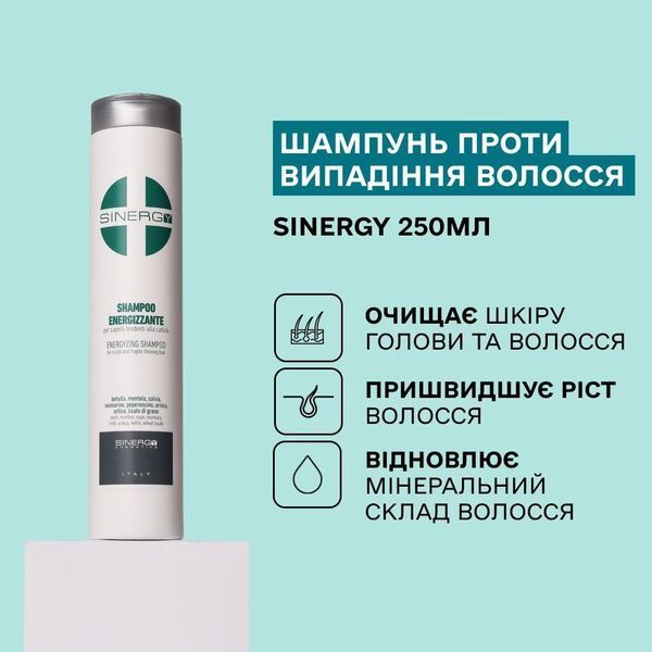 Шампунь против выпадения волос Sinergy 250 мл 2472497936 фото