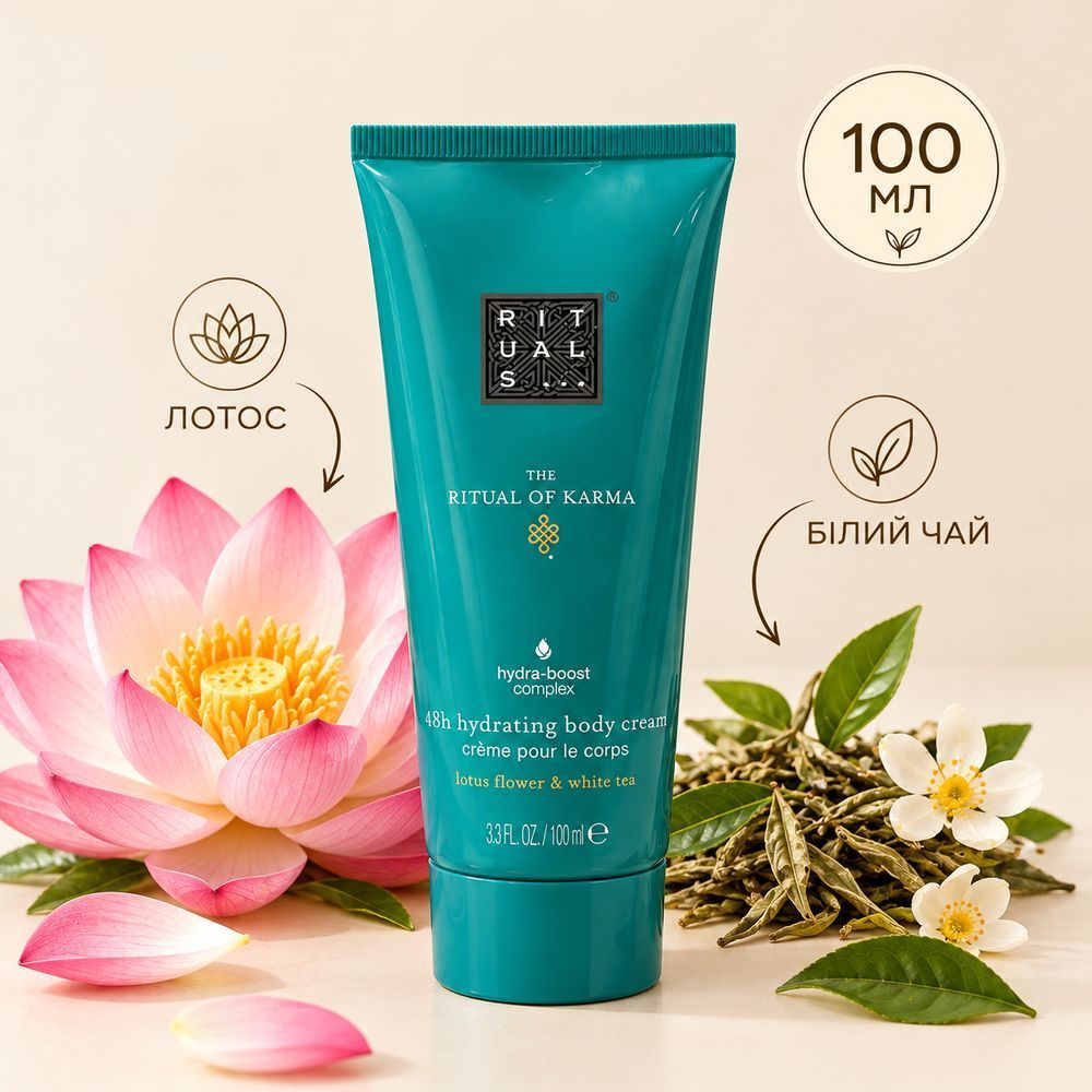 Зволожуючий крем 48H для тіла THE RITUAL OF KARMA hydra boost complex 48h Body Cream 100 мл 3236555068 фото