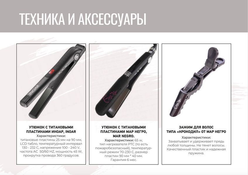Гребінець-натягувач для кератину та ботоксу Mar Negro 2472513704 фото