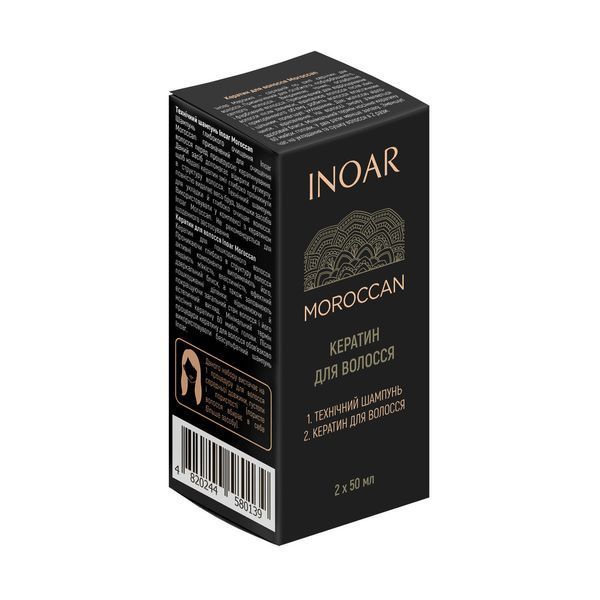 Кератин для випрямлення та відновлення волосся &mdash; Inoar Moroccan Hair Keratin, 50 мл 2472513686 фото
