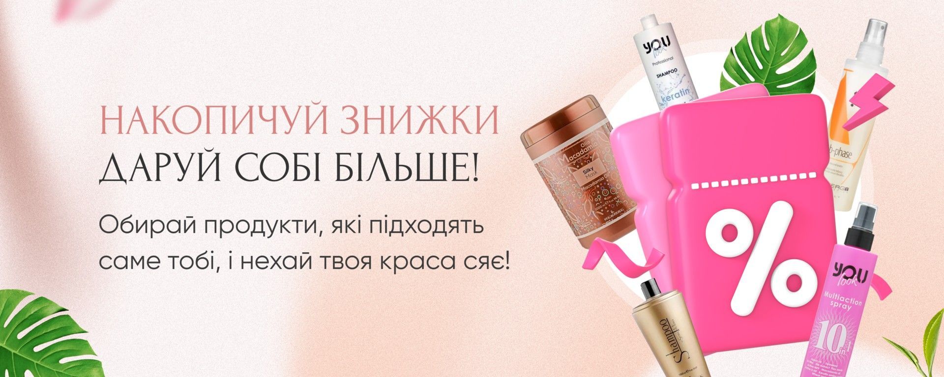Головний банер 2