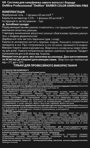 Система для камуфляжу сивини волосся і бороди, чоловіча - DeMira Professional DeMen Barber Color Ammonia-Free 5/0 1889578 фото