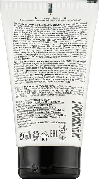 Гель структурирующий для кудрявых волос - Elea Professional Artisto Curl Control Gel 150ml 2058301 фото