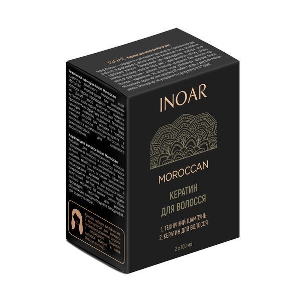 Кератин для слов&rsquo;янського волосся (на 2 процедури) &mdash; Inoar Moroccan Hair Keratin (шампунь 100 мл + кератин 100 мл) 2472513693 фото