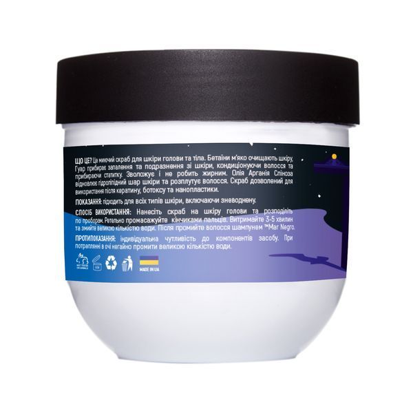 Миючий скраб для шкіри голови Mar Negro Sand of Langeron, 250 g 2472513741 фото