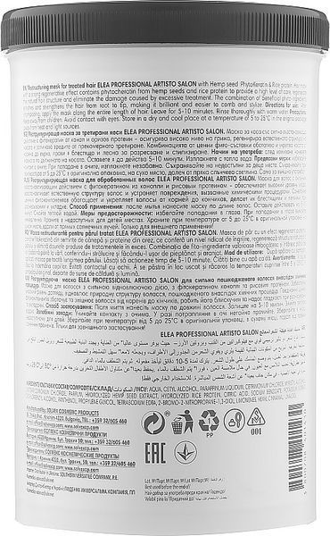 Маска реструктурувальна для волосся - Elea Professional Artisto Salon Keratin Mask For Damaged Hair 1100ml 2169087 фото