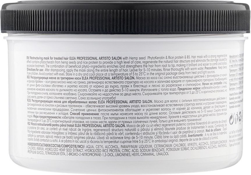 Маска реструктурувальна для волосся - Elea Professional Artisto Salon Keratin Mask For Damaged Hair 1100ml 2169087 фото