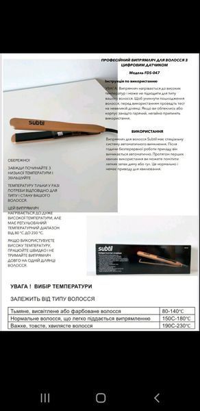 Професійний утюжок для волосся Subtil KERATIN SMART 26 мм з турмаліновим покриттям та цифровим датчиком температури 1675261345 фото
