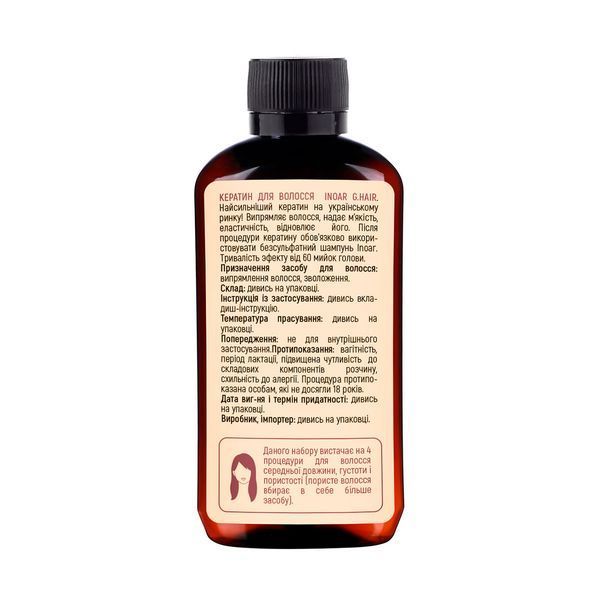 Кератин Inoar G.Hair Premium Hair Keratin, Step 2, 200 ml 2472513717 фото