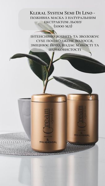 Живильна відновлююча маска з екстрактом льону для сухого волосся Kleral System Semi Di Lino Mask, 1000 мл топ 1647708075 фото
