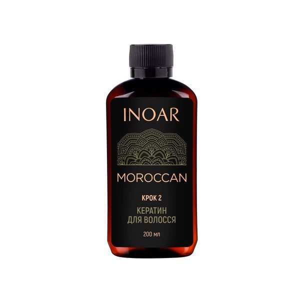 Кератин для волос Иноар Марокко, Inoar Moroccan, 200 ml 2472513720 фото