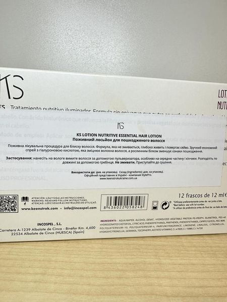 Поживний лосьйон для основного догляду Keen Strok Nutritive Essential Hair Lotion (1 шт) 2666393009 фото