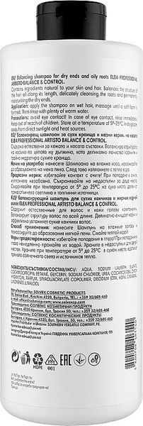 Шампунь бівалентний для жирного волосся та сухих кінчиків Elea Professional Artisto Balancing Shampoo 300ml 2000790 фото