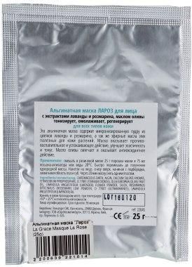 Альгинатная маска "Лароз" - La Grace Masque La Rose﻿ 25g 1125396118 фото