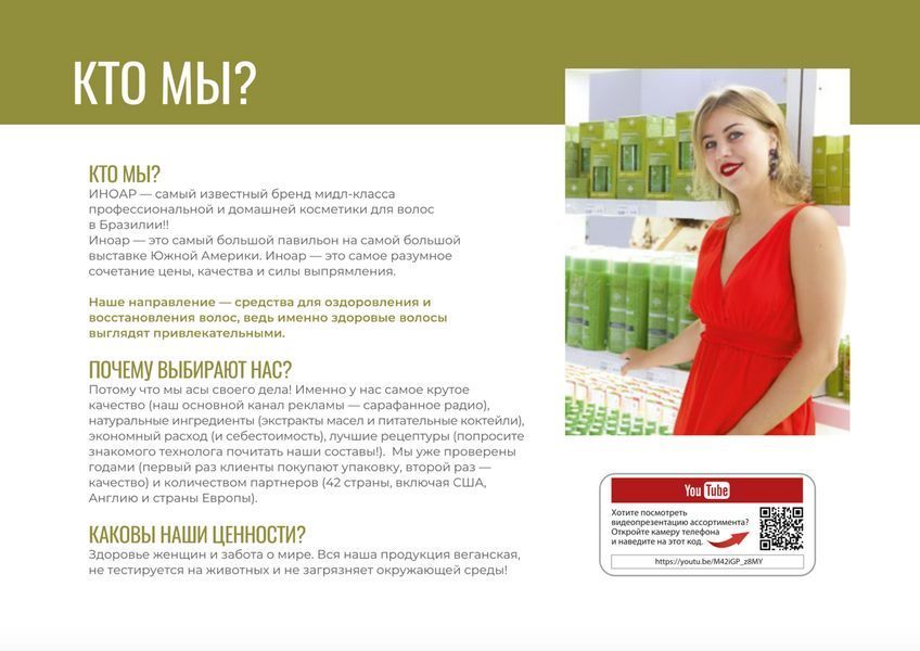 Бальзам реконструктор волос, Inoar BotoHair Reconstructor Balm, Step 3, 200 ml 2472497734 фото