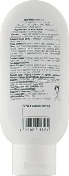 Крем для ніг відновлюючий MG Spa 115 мл 2567651674 фото